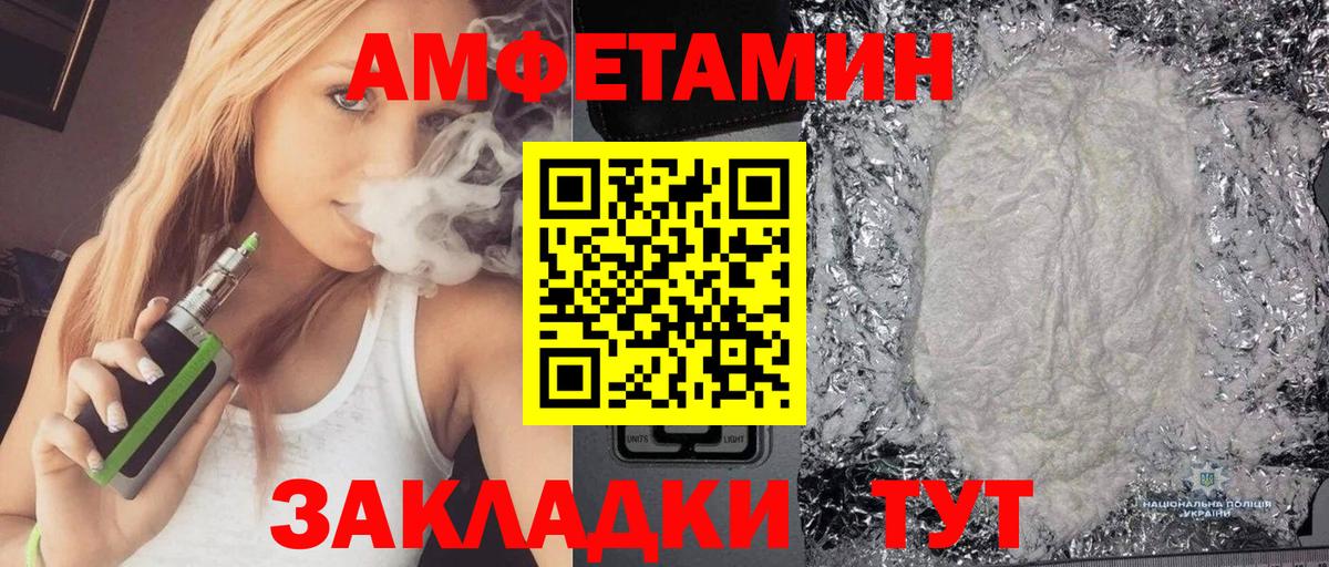 АМФ 97% Серпухов