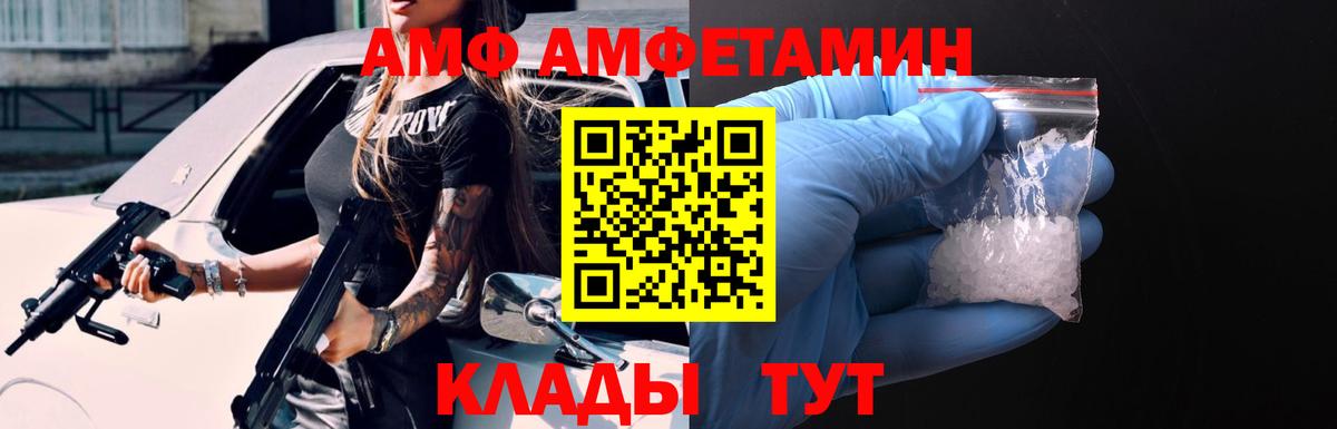 Amphetamine  Вход с VPN  Серпухов  Амфетамин VHQ 