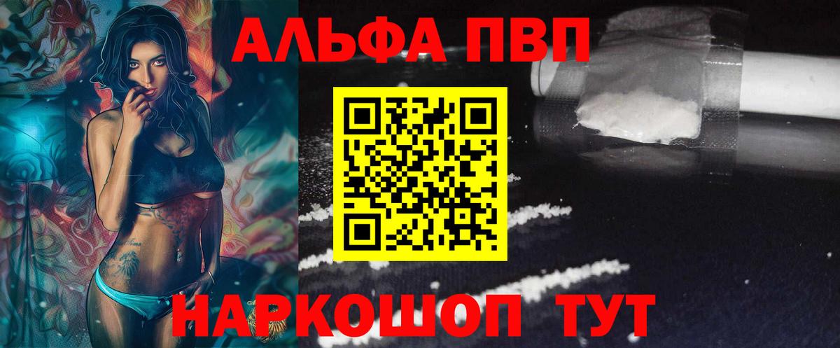 A-PVP Соль Серпухов