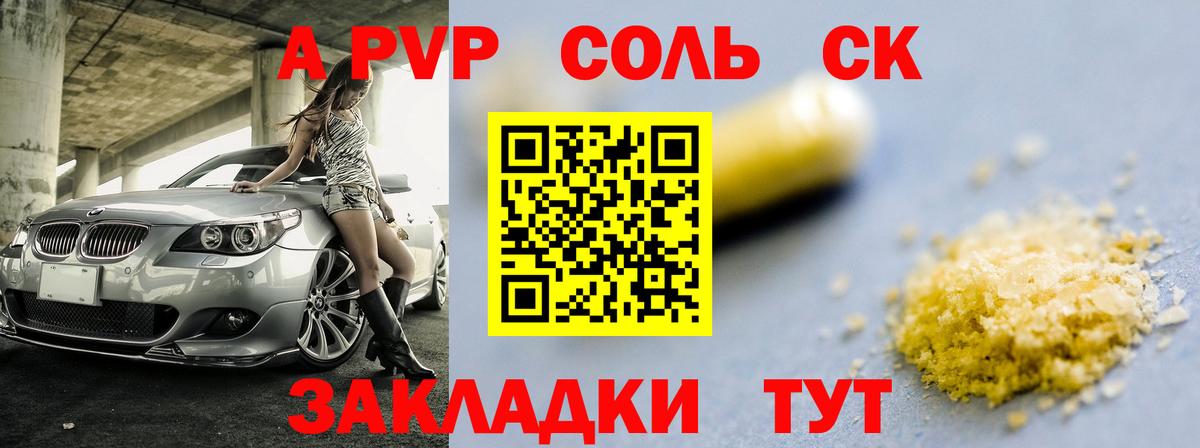 Серпухов  Alpha PVP Соль  Вход с VPN  Alfa_PVP VHQ 
