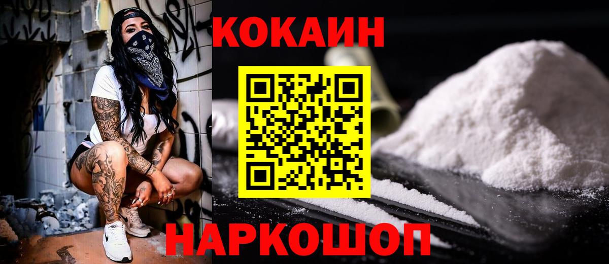 Серпухов  КОКАИН Columbia  Вход с VPN 