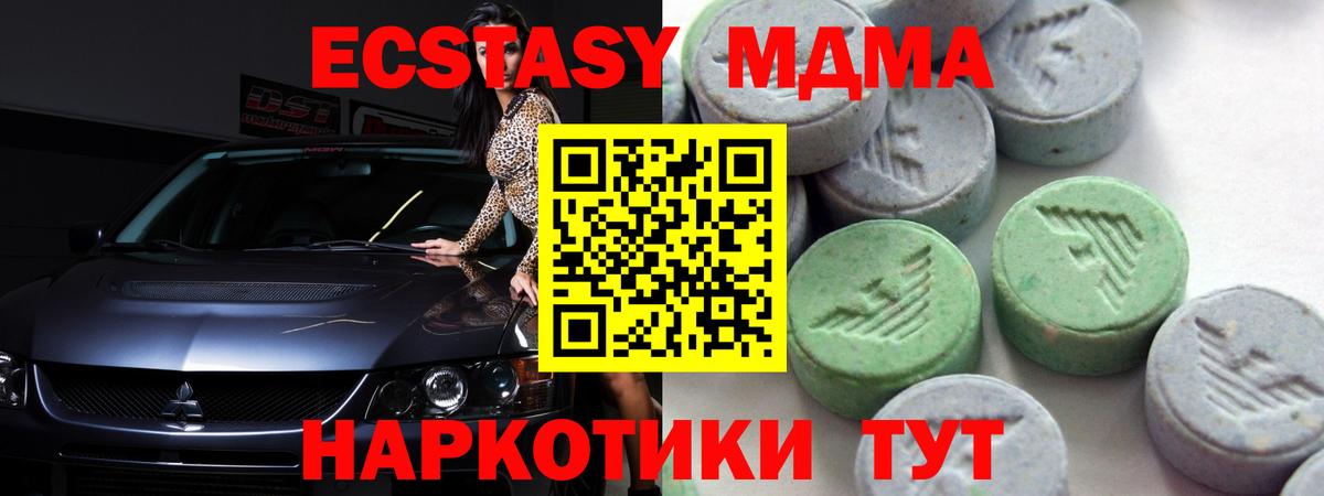 Экстази Дубай  Вход с VPN  ЭКСТАЗИ 280 MDMA  Серпухов 