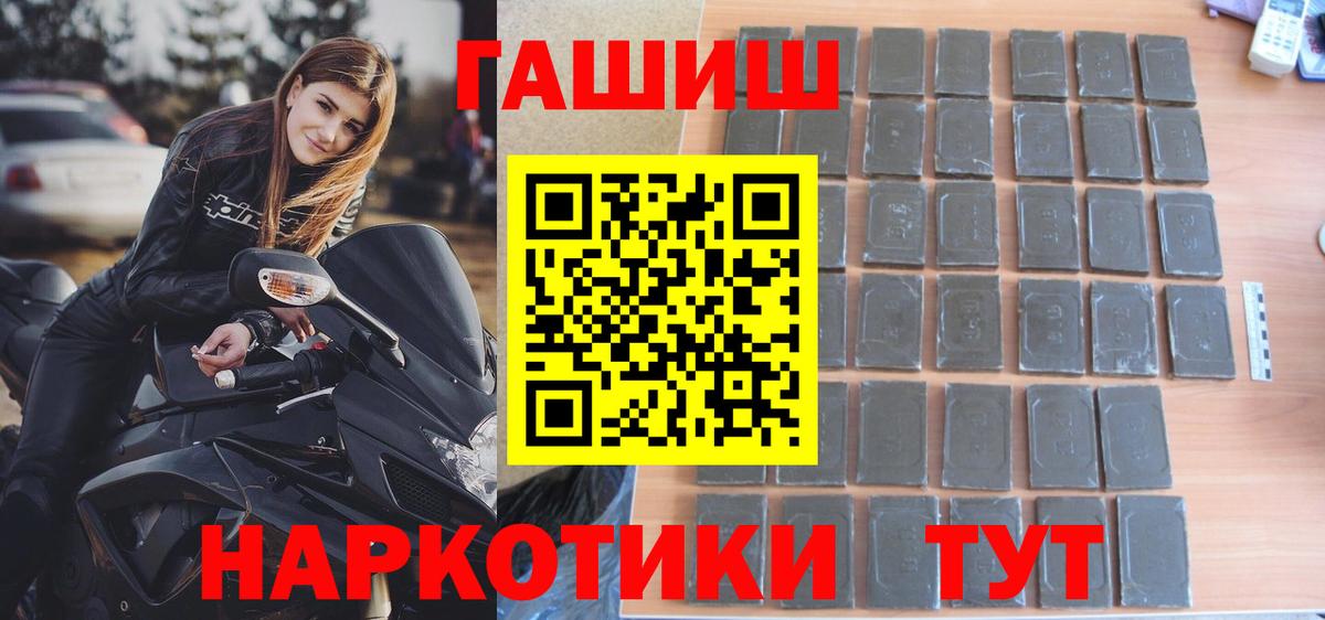 Серпухов  ГАШ индика сатива  ГАШИШ ice o lator  Вход с VPN 
