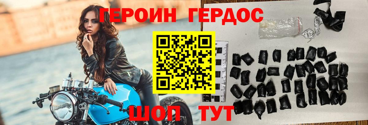 Героин VHQ Серпухов