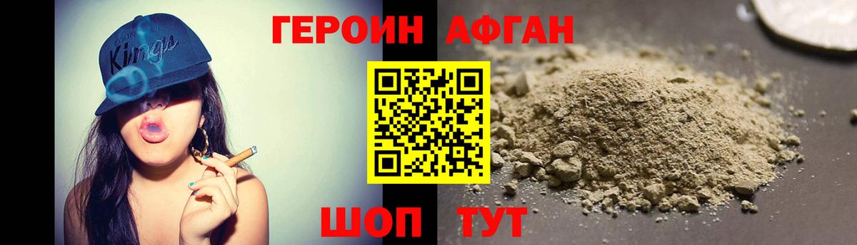 Серпухов  Героин белый  Вход с VPN 