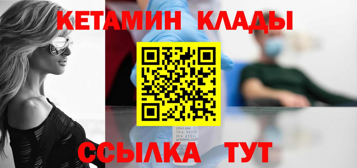 КЕТАМИН VHQ  Вход с VPN  omg зеркало  Серпухов 