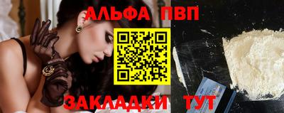 альфа пвп Партизанск