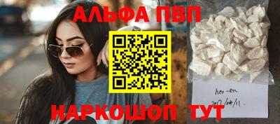 альфа пвп Партизанск