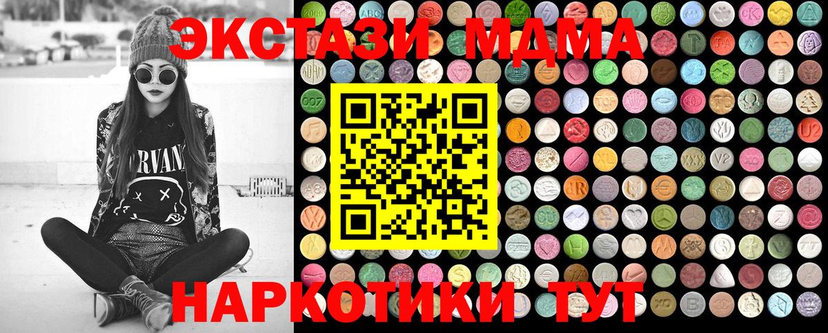 МДМА crystal  МДМА  Серпухов  Вход с VPN 