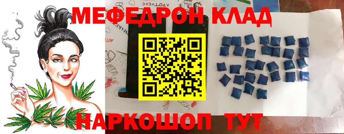 Меф кристаллы  Вход с VPN  Меф  Мефедрон кристаллы  Серпухов 