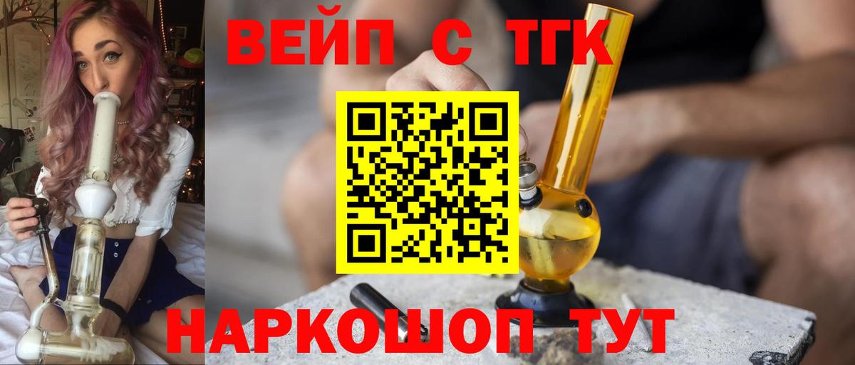 Дистиллят ТГК вейп с тгк  Вход с VPN  Серпухов  Дистиллят ТГК вейп 